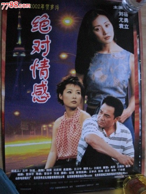 拉勒米办理假
